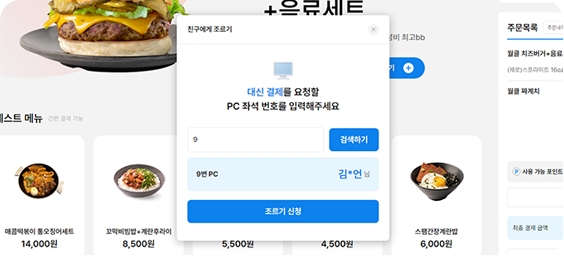 조르기 기능